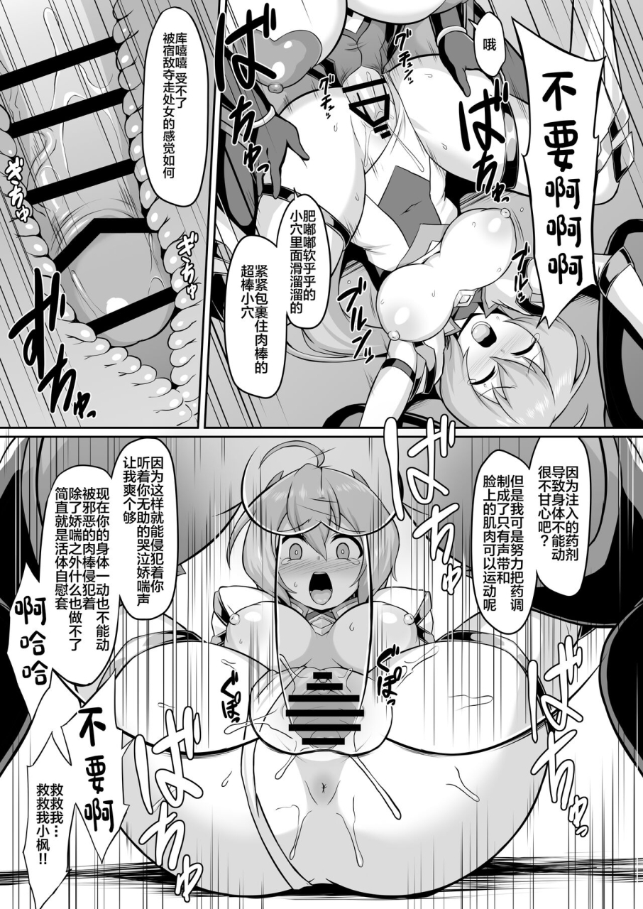 ikameshi-shokudou-ikameshi-seisou-kouki-sacred-aqua-injoku-yuugi-no-rensa-chinese-digital