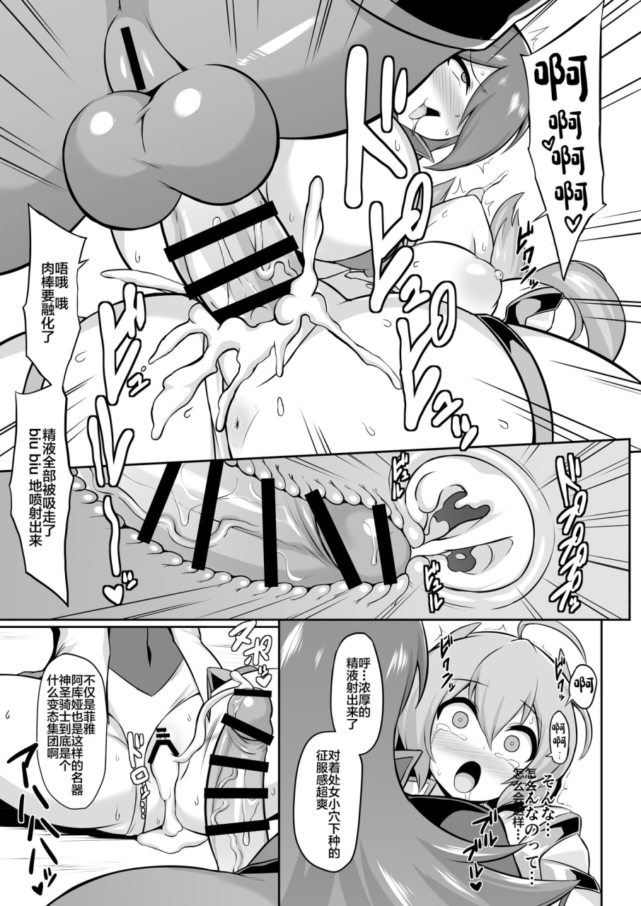 ikameshi-shokudou-ikameshi-seisou-kouki-sacred-aqua-injoku-yuugi-no-rensa-chinese-digital