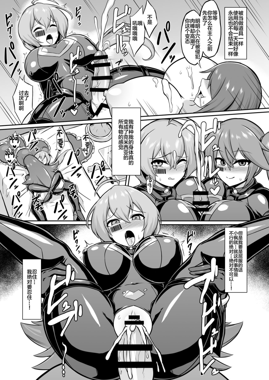 ikameshi-shokudou-ikameshi-seisou-kouki-sacred-aqua-injoku-yuugi-no-rensa-chinese-digital