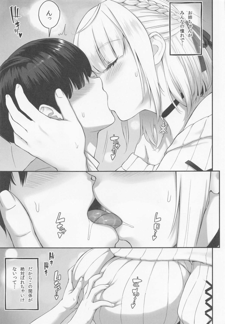 butagoya-kemigawa-orc-room-onee-chan-wa-ninki-haishinsha-shirogane-noel