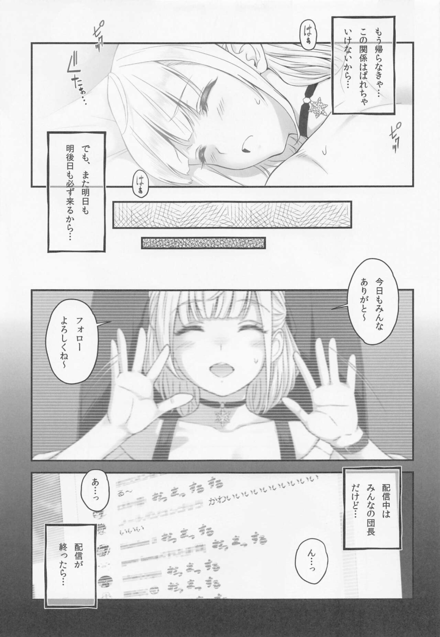 butagoya-kemigawa-orc-room-onee-chan-wa-ninki-haishinsha-shirogane-noel