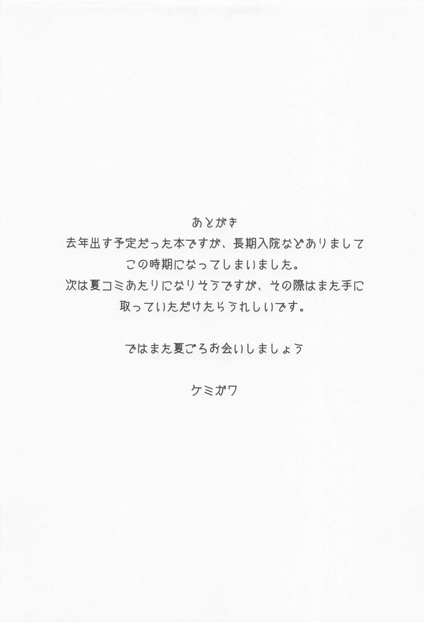 butagoya-kemigawa-orc-room-onee-chan-wa-ninki-haishinsha-shirogane-noel