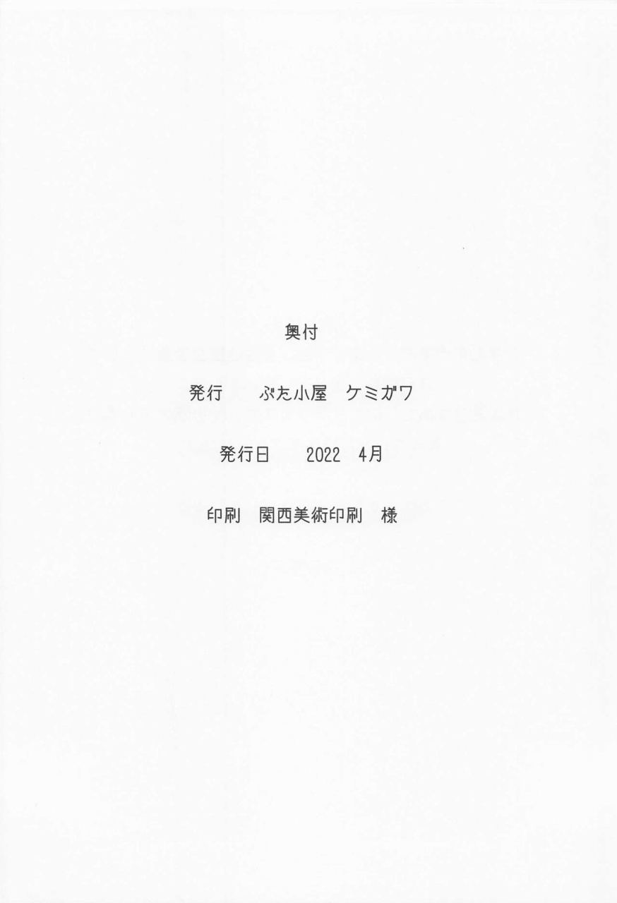 butagoya-kemigawa-orc-room-onee-chan-wa-ninki-haishinsha-shirogane-noel