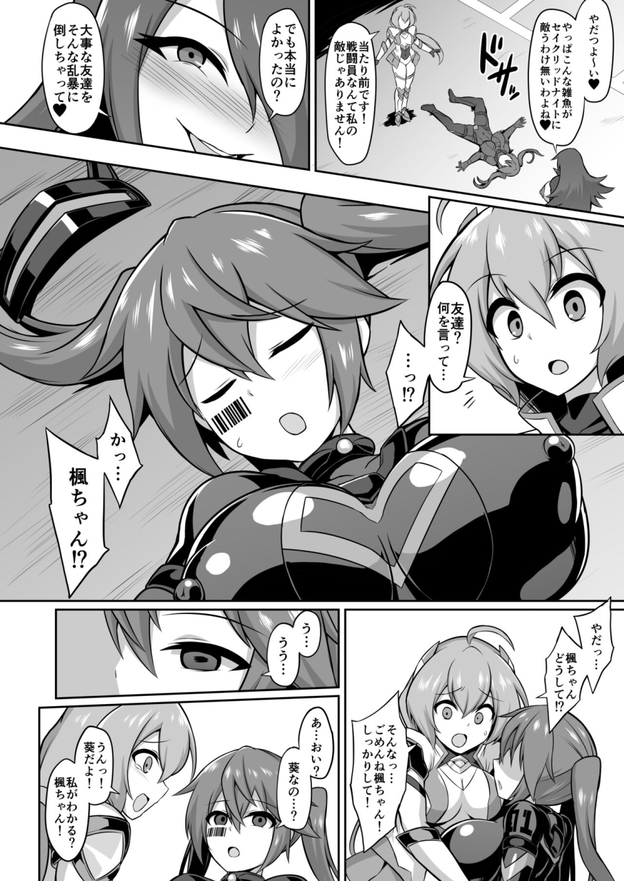 ikameshi-shokudou-ikameshi-seisoukou-hime-seikuriddoakua-injokuyuugi-no-rensa-digital