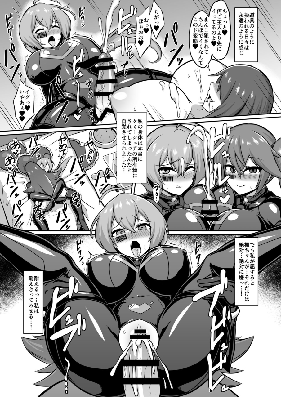 ikameshi-shokudou-ikameshi-seisoukou-hime-seikuriddoakua-injokuyuugi-no-rensa-digital