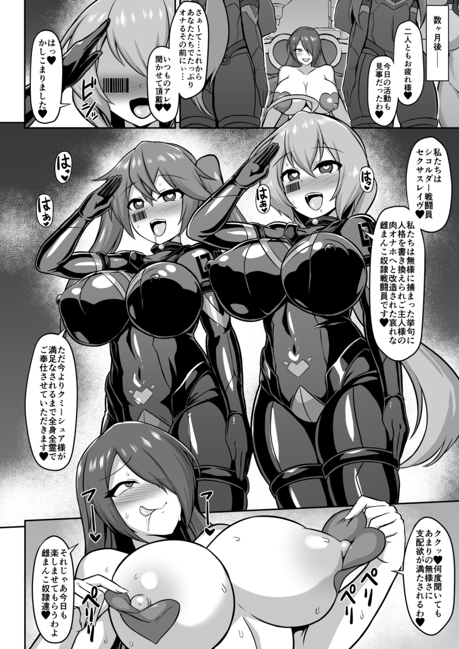 ikameshi-shokudou-ikameshi-seisoukou-hime-seikuriddoakua-injokuyuugi-no-rensa-digital