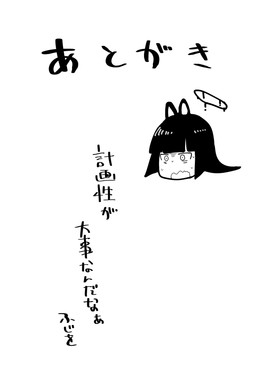 initiative-fujoujoshi-tsurugi-wa-kawaii-naa-blue-archive-chinese-digital