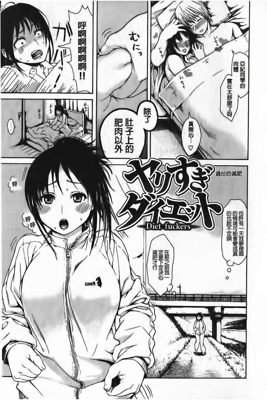 ishikawa-shisuke-yarisugi-meruhen-chinese