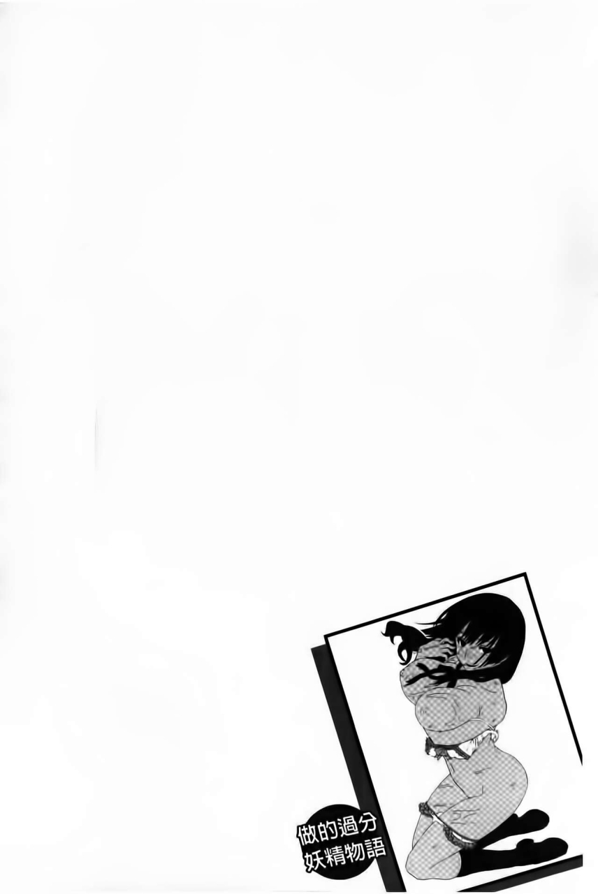 ishikawa-shisuke-yarisugi-meruhen-chinese