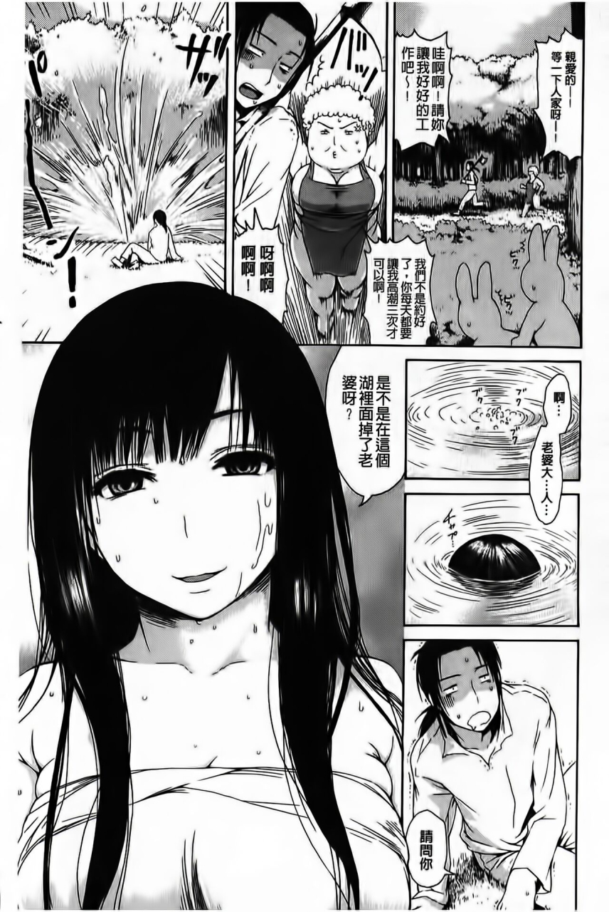 ishikawa-shisuke-yarisugi-meruhen-chinese