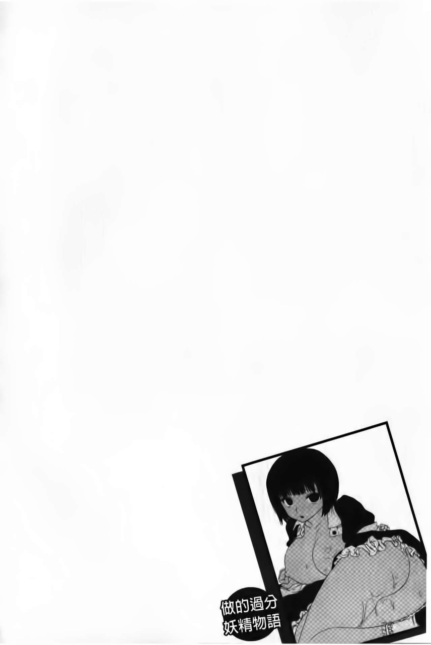 ishikawa-shisuke-yarisugi-meruhen-chinese