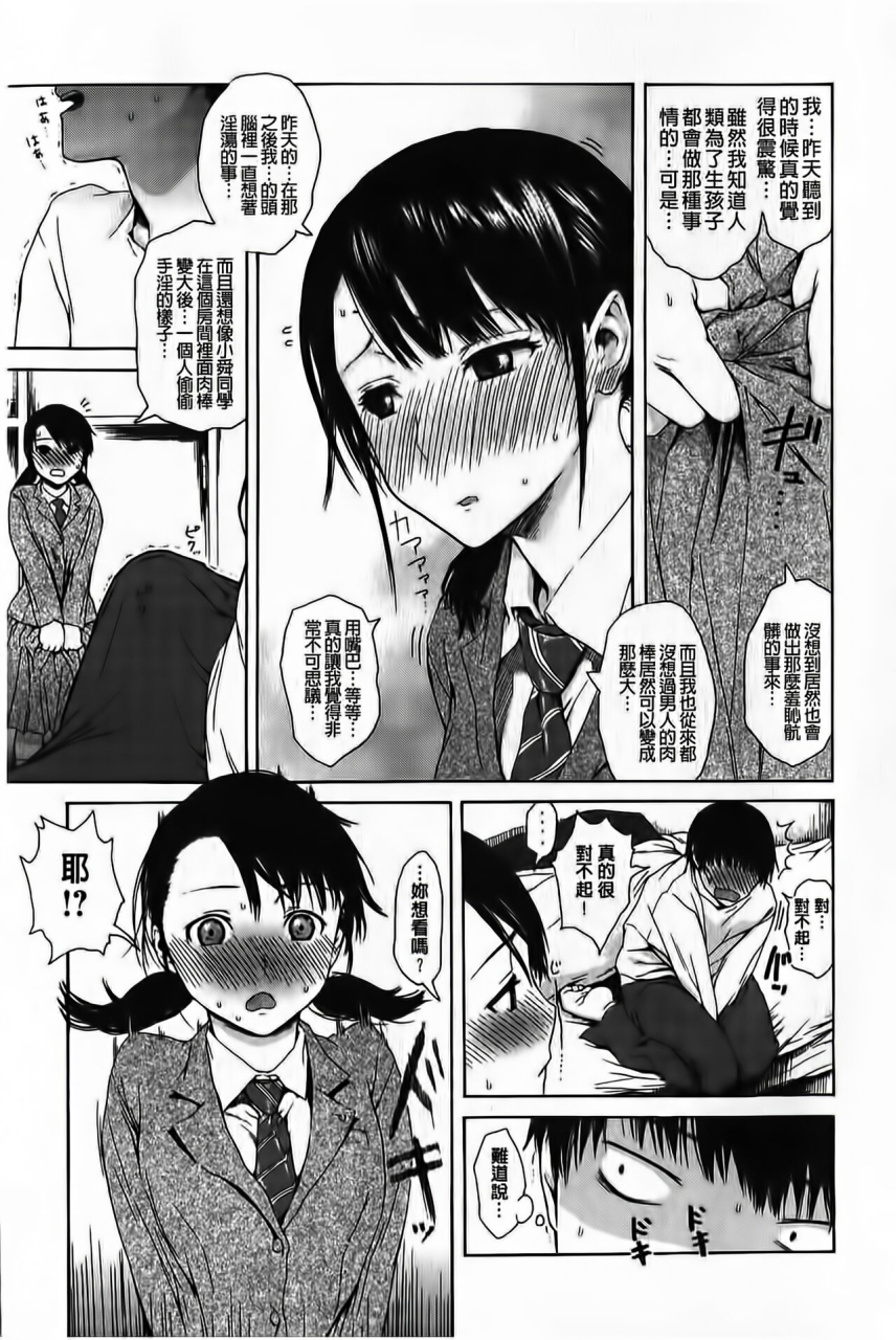 ishikawa-shisuke-yarisugi-meruhen-chinese