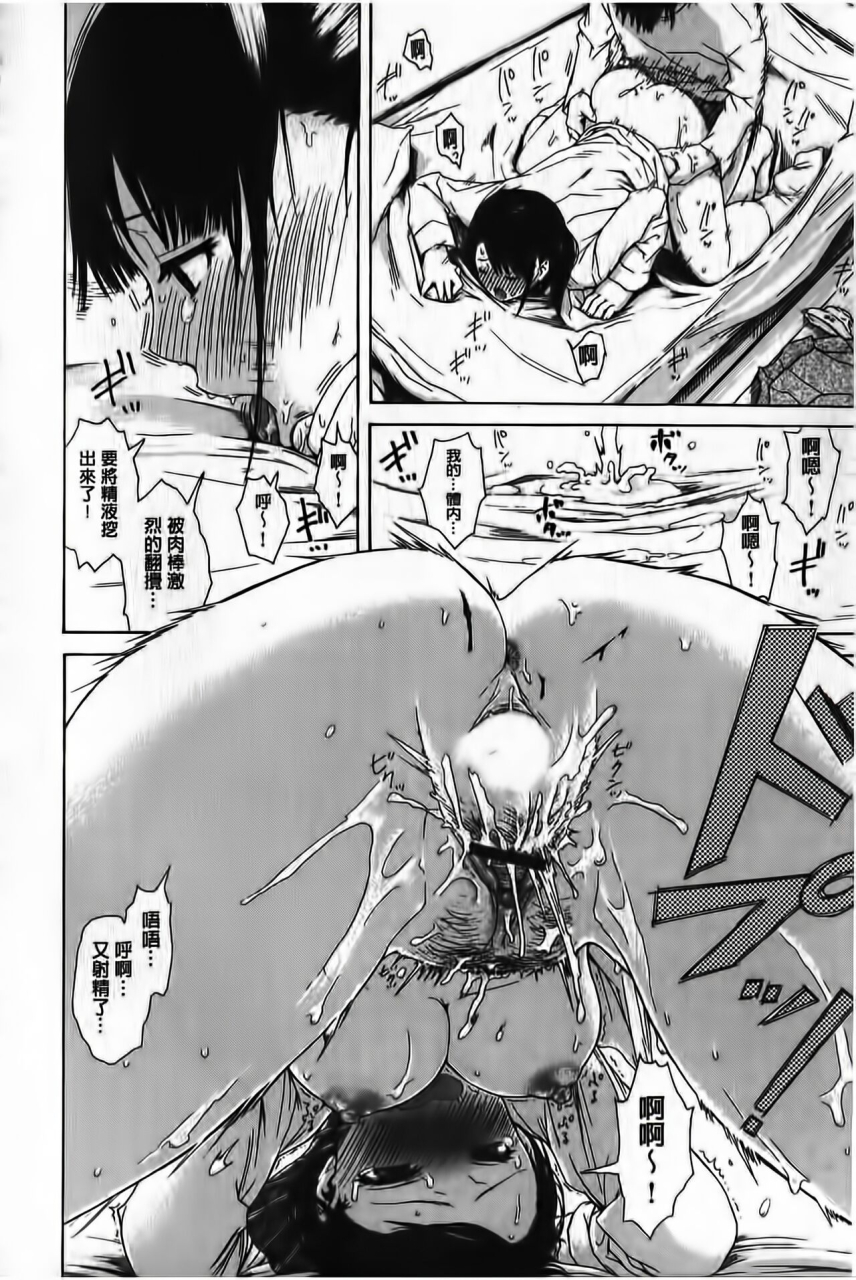 ishikawa-shisuke-yarisugi-meruhen-chinese