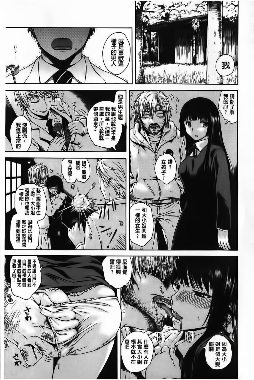 ishikawa-shisuke-yarisugi-meruhen-chinese