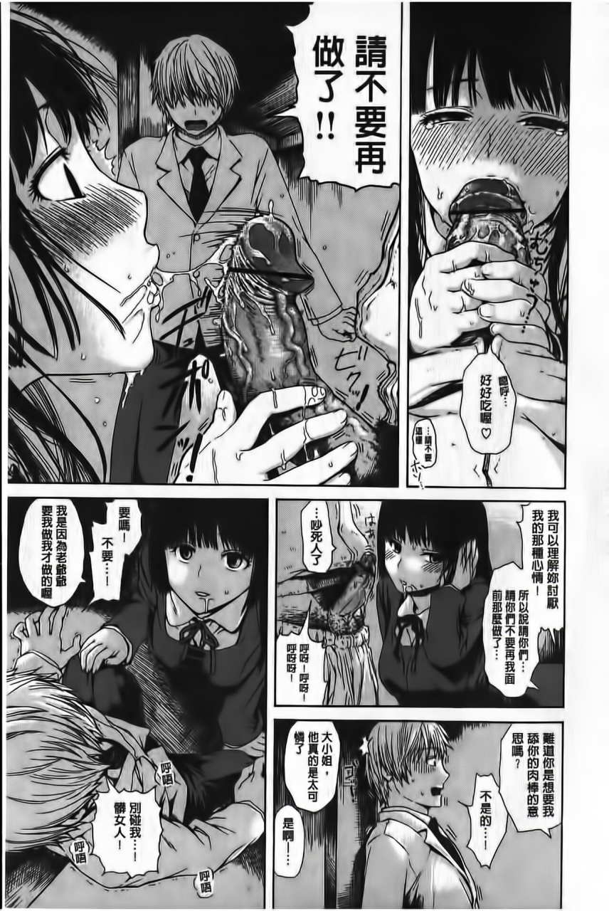 ishikawa-shisuke-yarisugi-meruhen-chinese