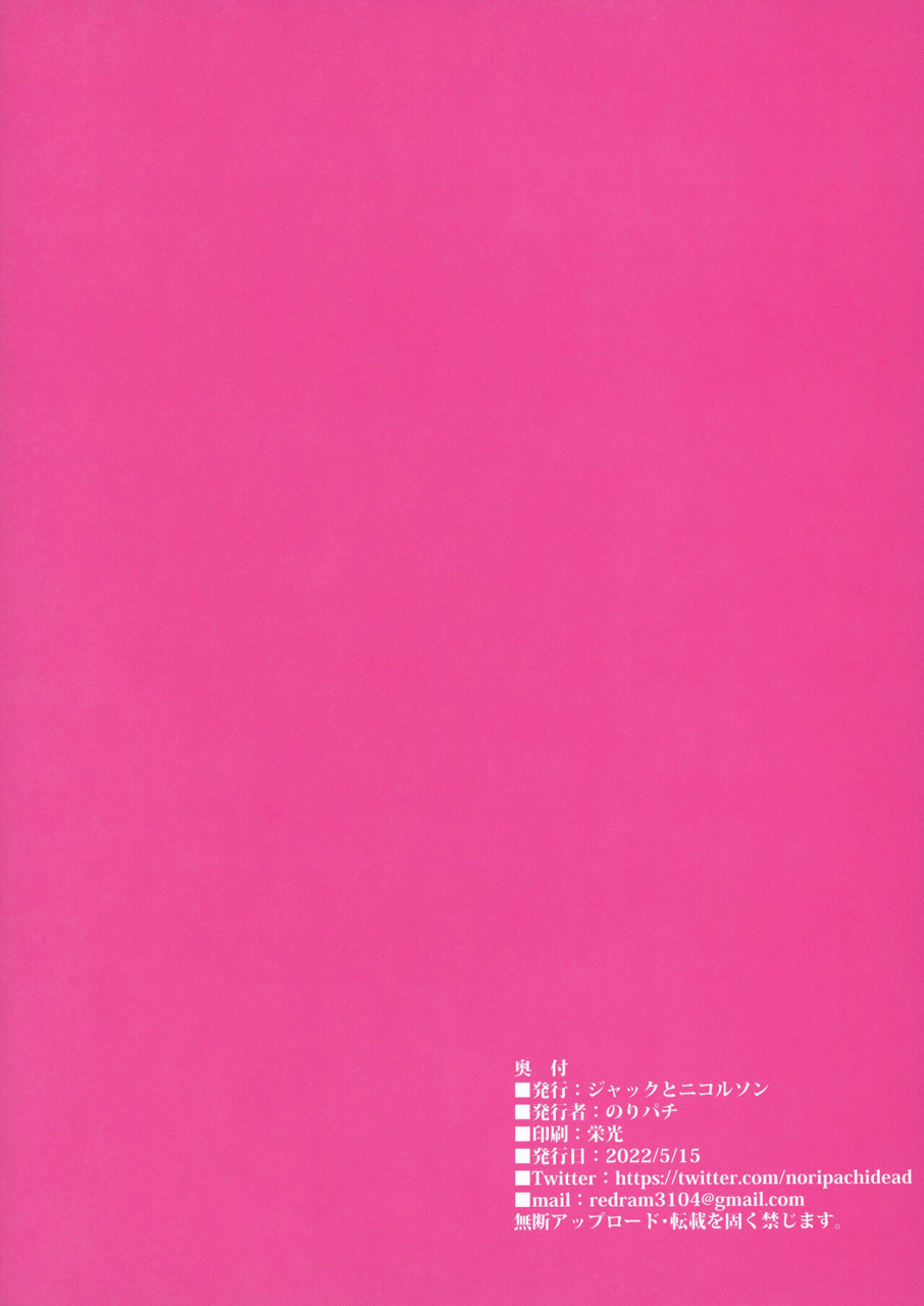 jack-to-nicholson-noripachi-boku-wa-junyuuka-ni-kakatte-bonyuu-o-nonde-kenkou-ni-narimashita-digital-chinese