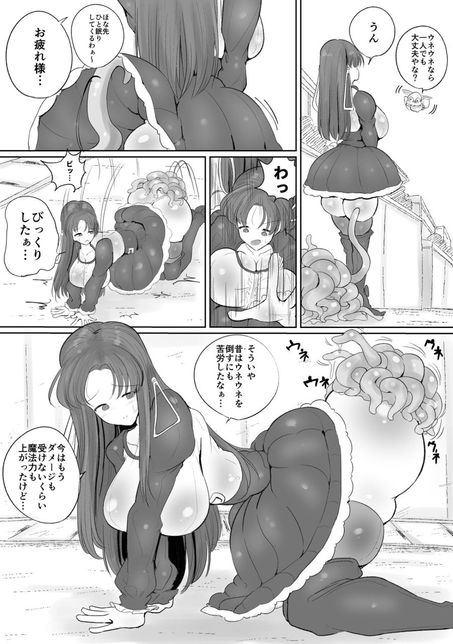 circle-cherry-boy-erai-mahou-shoujo-no-shikyuu-ni-aru-koi-mahou-power-o-esa-ni-shite-sodatsu-shokushu-no-ko