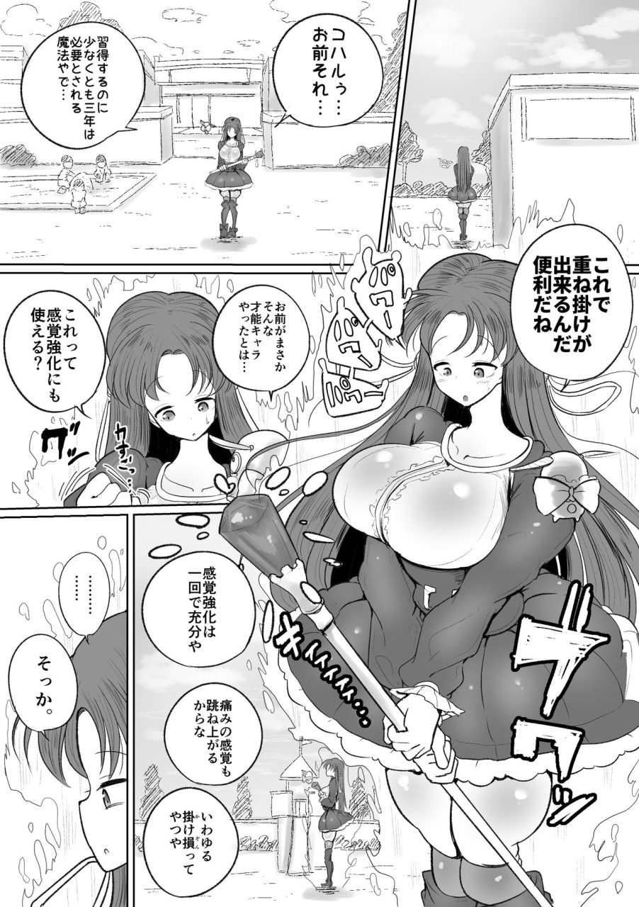 circle-cherry-boy-erai-mahou-shoujo-no-shikyuu-ni-aru-koi-mahou-power-o-esa-ni-shite-sodatsu-shokushu-no-ko