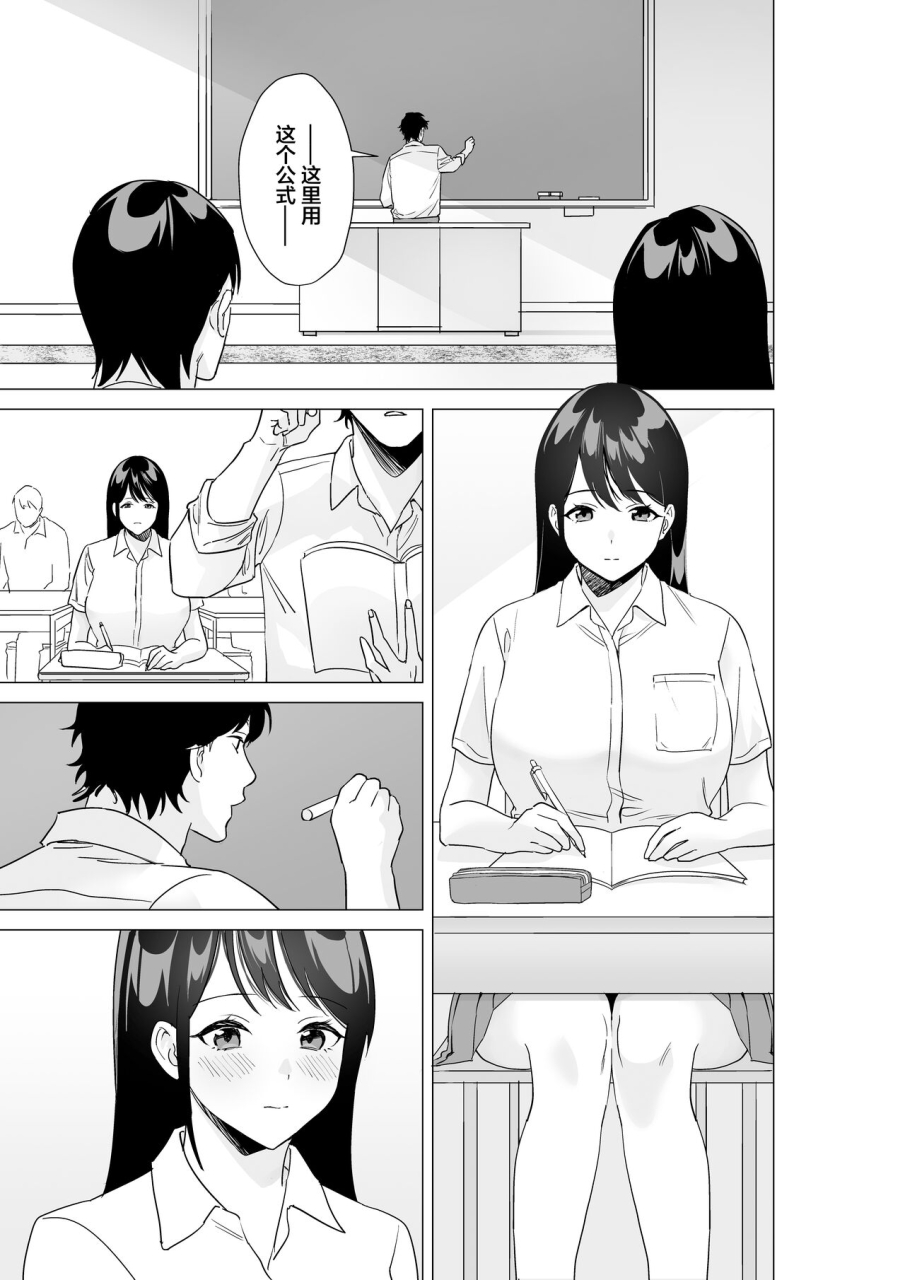 jouyatou-daisuki-na-sensei-to-sex-shitai-joshi-vs-zettai-ni-oshiego-ni-te-o-dashitakunai-sensei-vs-chinese