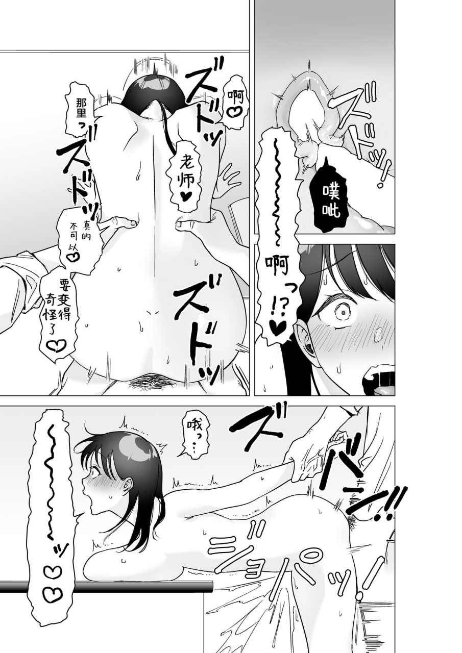 jouyatou-daisuki-na-sensei-to-sex-shitai-joshi-vs-zettai-ni-oshiego-ni-te-o-dashitakunai-sensei-vs-chinese