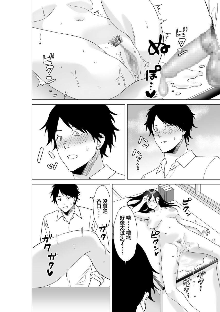 jouyatou-daisuki-na-sensei-to-sex-shitai-joshi-vs-zettai-ni-oshiego-ni-te-o-dashitakunai-sensei-vs-chinese