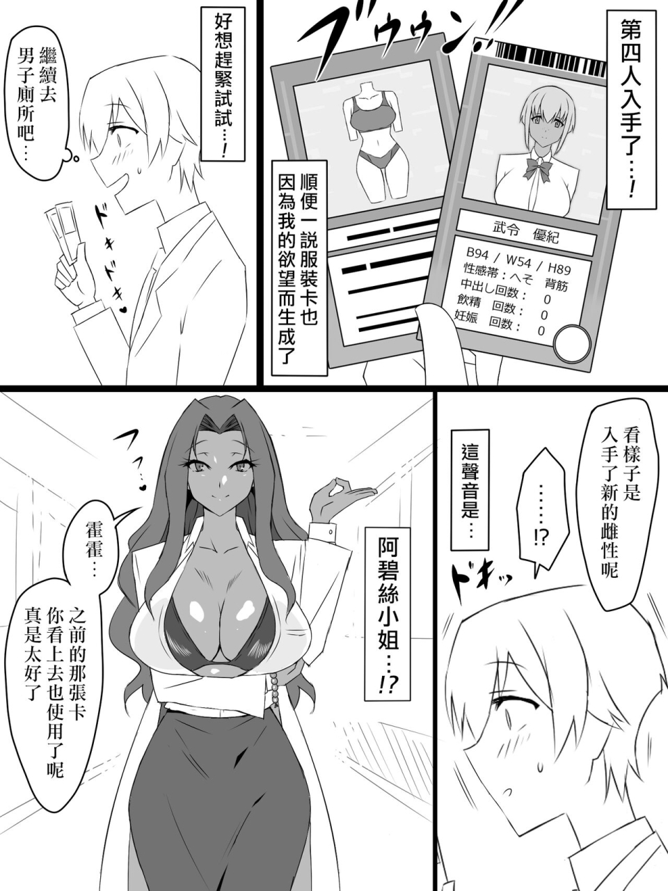 circle-kagemusya-kagemusya-shoukanjuu-dx-delihealizer-ver-2-card-kara-josei-o-shoukan-shite-ecchi-suru-ohanashi-chinese