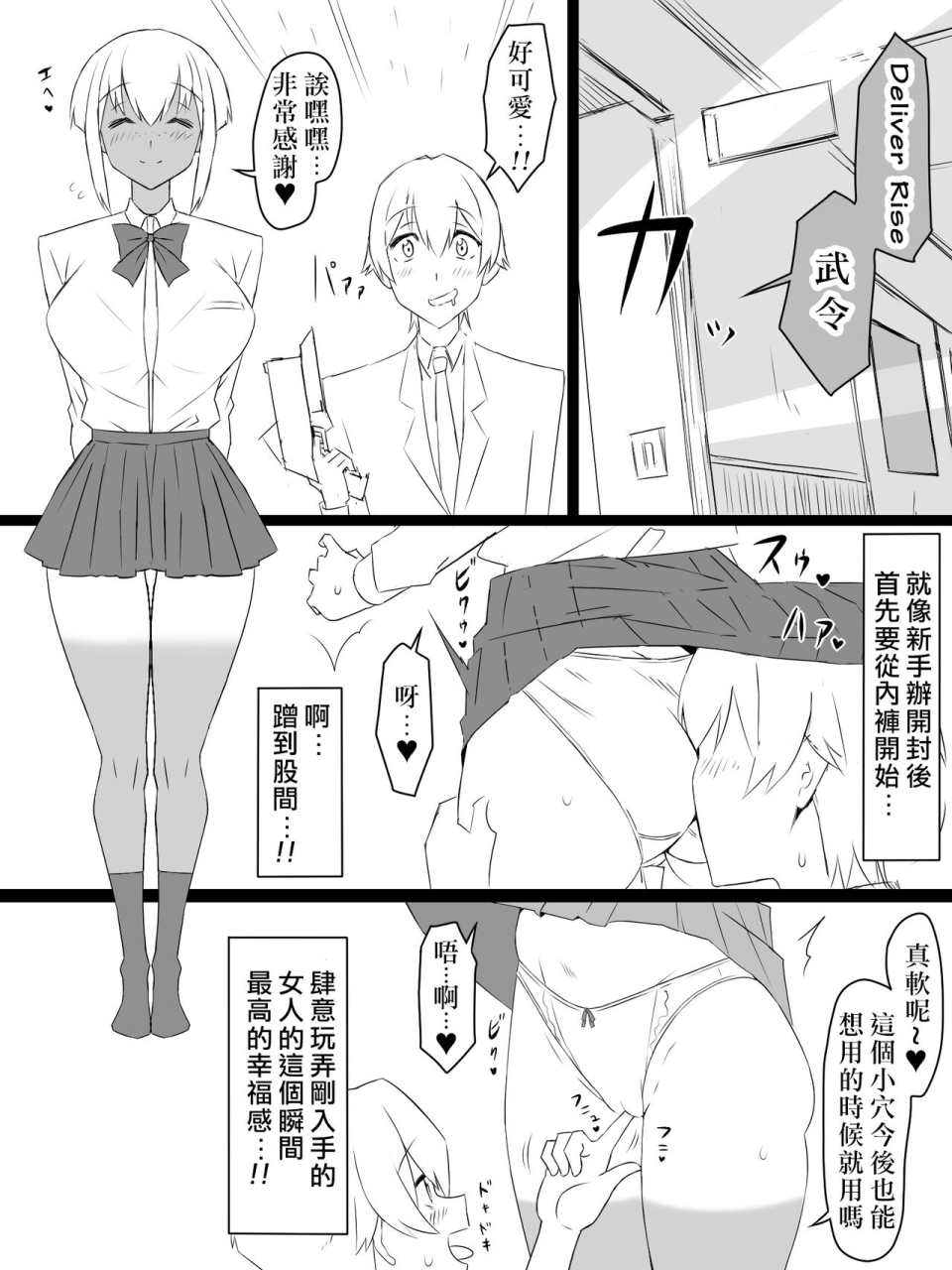 circle-kagemusya-kagemusya-shoukanjuu-dx-delihealizer-ver-2-card-kara-josei-o-shoukan-shite-ecchi-suru-ohanashi-chinese