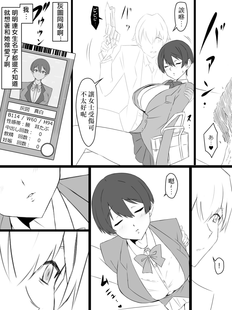 circle-kagemusya-kagemusya-shoukanjuu-dx-delihealizer-ver-2-card-kara-josei-o-shoukan-shite-ecchi-suru-ohanashi-chinese