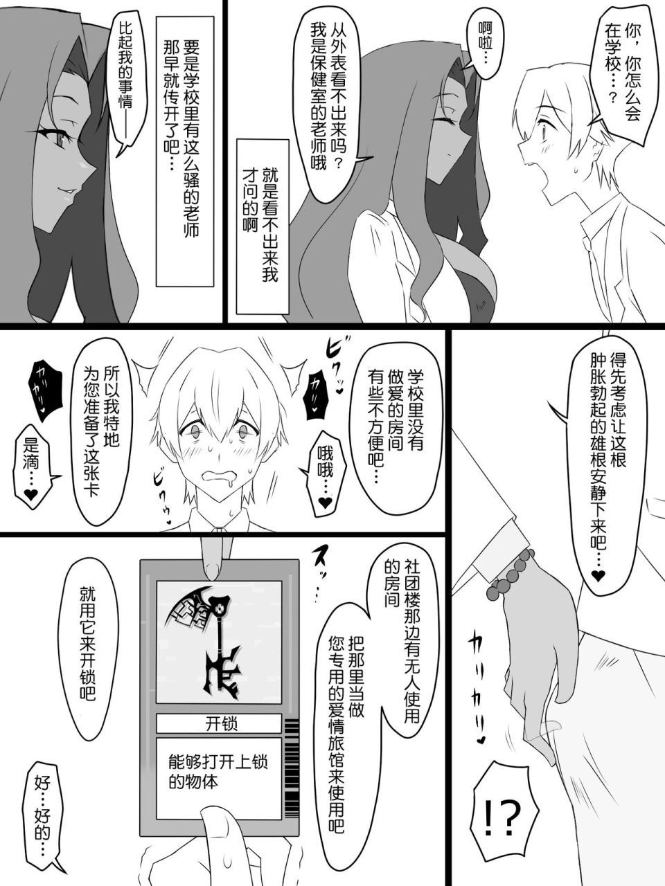 circle-kagemusya-kagemusya-shoukanjuu-dx-delihealizer-ver-2-card-kara-josei-o-shoukan-shite-ecchi-suru-ohanashichinese