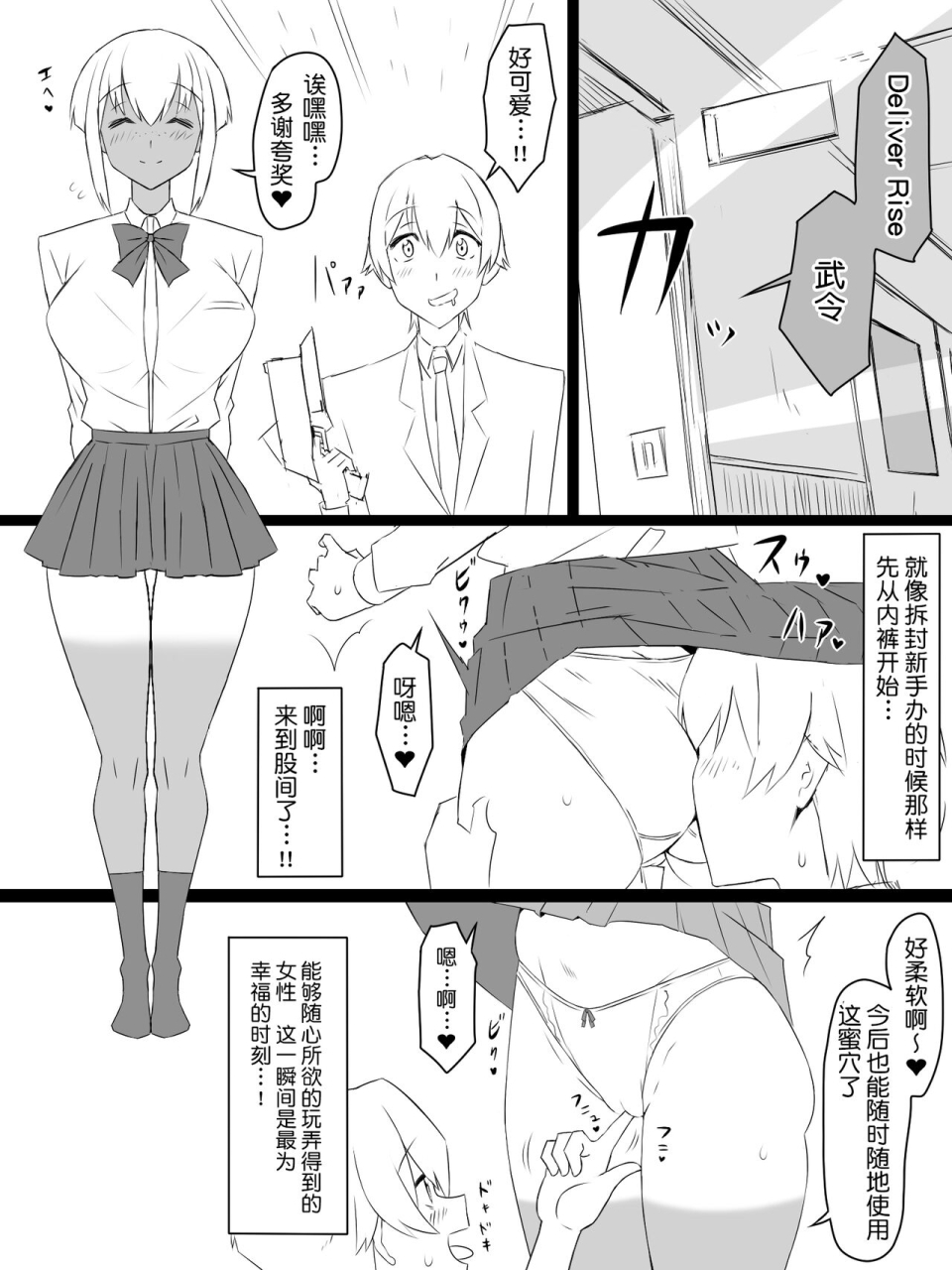 circle-kagemusya-kagemusya-shoukanjuu-dx-delihealizer-ver-2-card-kara-josei-o-shoukan-shite-ecchi-suru-ohanashichinese