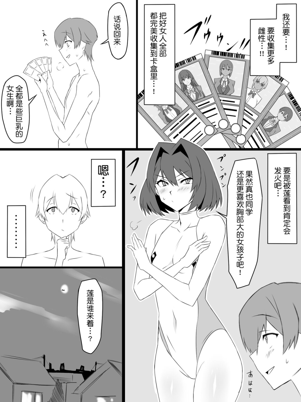 circle-kagemusya-kagemusya-shoukanjuu-dx-delihealizer-ver-2-card-kara-josei-o-shoukan-shite-ecchi-suru-ohanashichinese