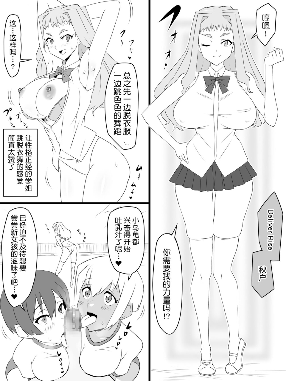 circle-kagemusya-kagemusya-shoukanjuu-dx-delihealizer-ver-2-card-kara-josei-o-shoukan-shite-ecchi-suru-ohanashichinese