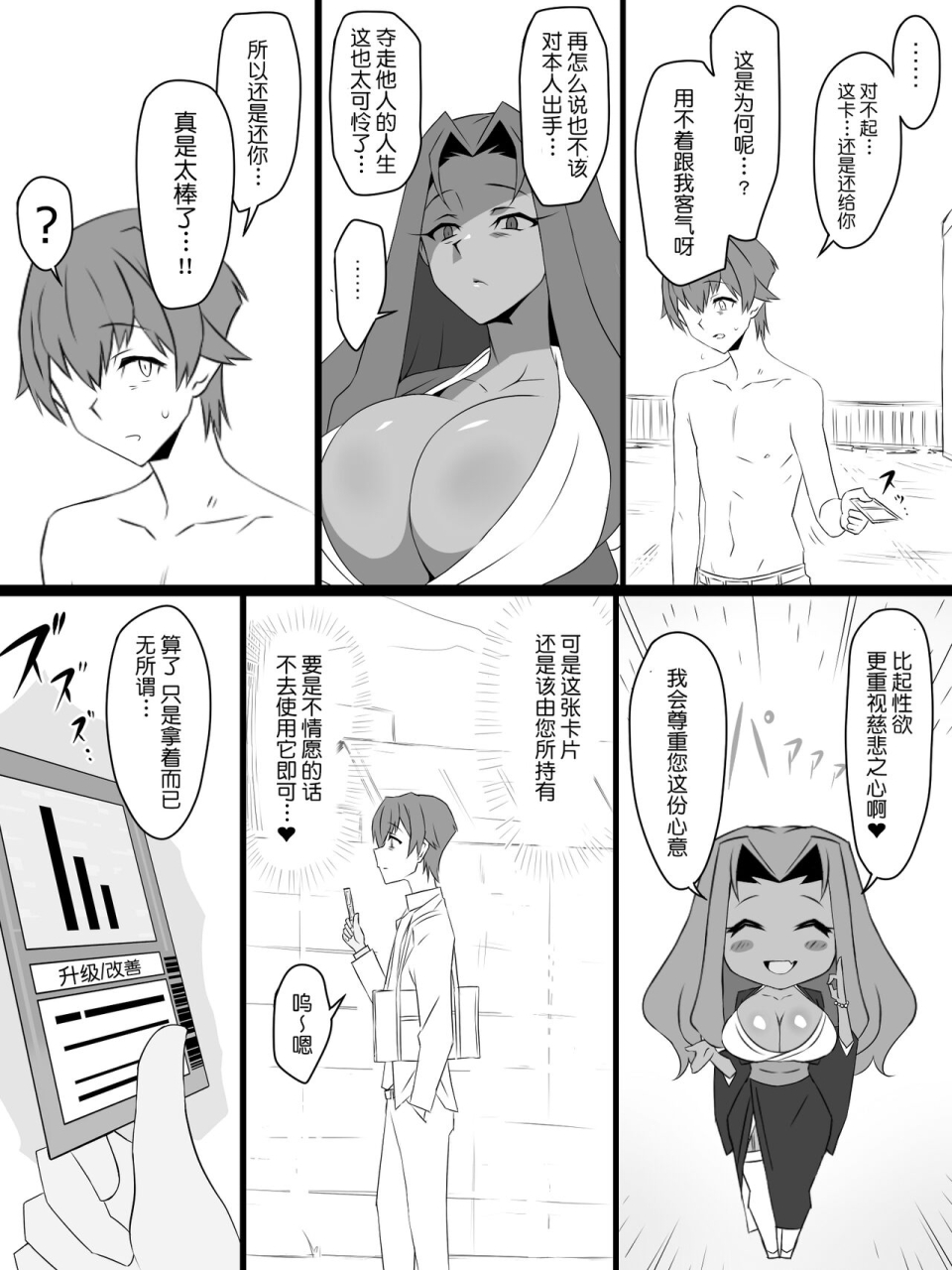 circle-kagemusya-kagemusya-shoukanjuu-dx-delihealizer-ver-2-card-kara-josei-o-shoukan-shite-ecchi-suru-ohanashichinese