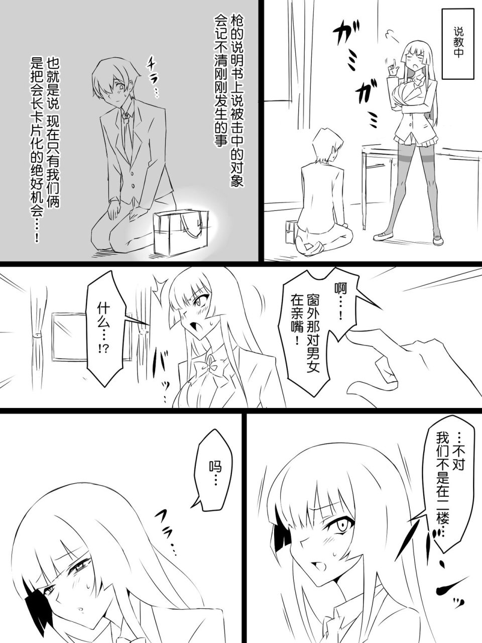 circle-kagemusya-kagemusya-shoukanjuu-dx-delihealizer-card-kara-josei-o-shoukan-shite-ecchi-suru-ohanashi-ch-1