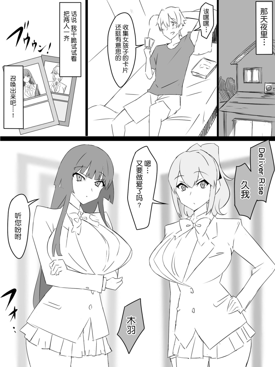 circle-kagemusya-kagemusya-shoukanjuu-dx-delihealizer-card-kara-josei-o-shoukan-shite-ecchi-suru-ohanashi-ch-1