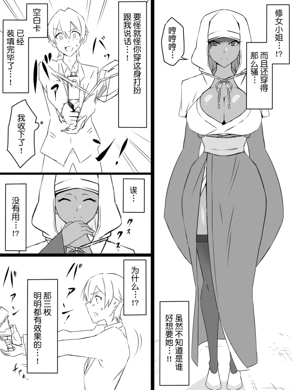 circle-kagemusya-kagemusya-shoukanjuu-dx-delihealizer-card-kara-josei-o-shoukan-shite-ecchi-suru-ohanashi-ch-1