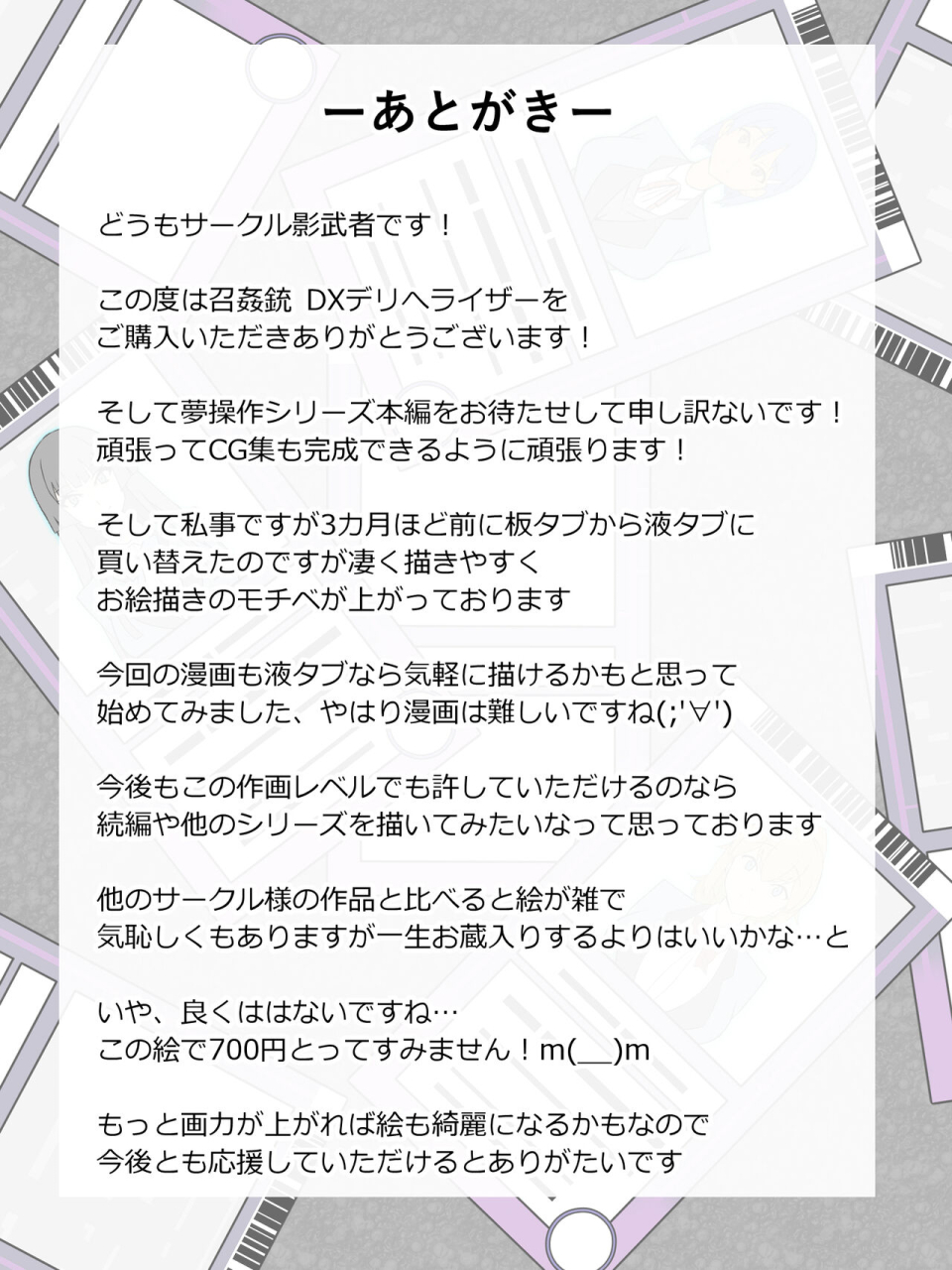 circle-kagemusya-kagemusya-shoukanjuu-dx-delihealizer-card-kara-josei-o-shoukan-shite-ecchi-suru-ohanashi-ch-1