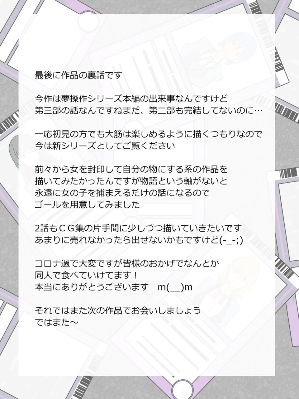 circle-kagemusya-kagemusya-shoukanjuu-dx-delihealizer-card-kara-josei-o-shoukan-shite-ecchi-suru-ohanashi-ch-1