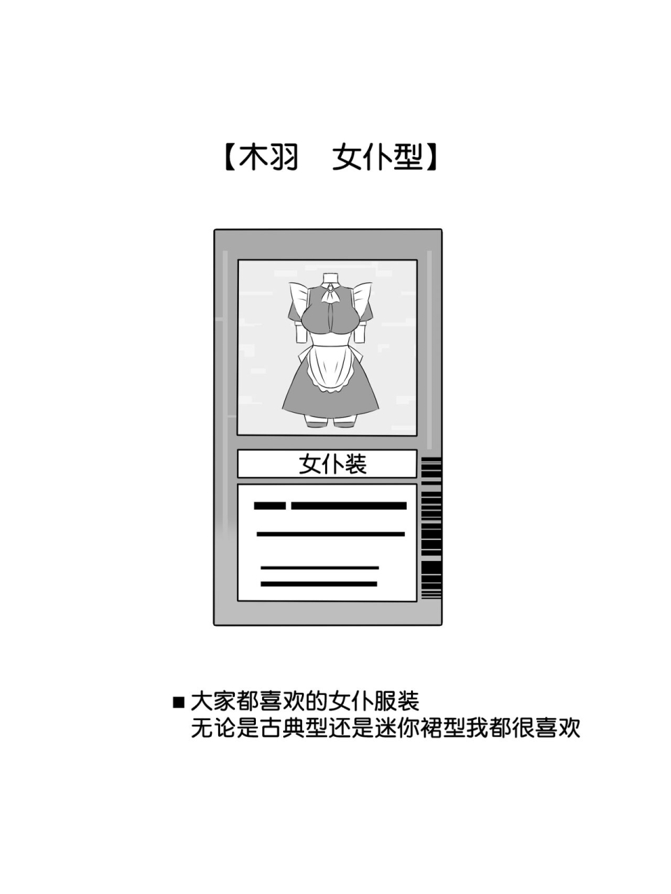 circle-kagemusya-kagemusya-shoukanjuu-dx-delihealizer-card-kara-josei-o-shoukan-shite-ecchi-suru-ohanashi-ch-1