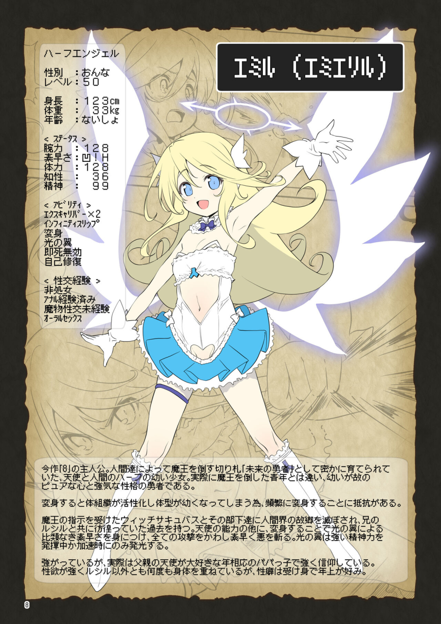 kaminendocorp-akazawa-red-makoto-ni-zannen-desu-ga-bouken-no-sho-8-wa-kiete-shimaimashita-digital