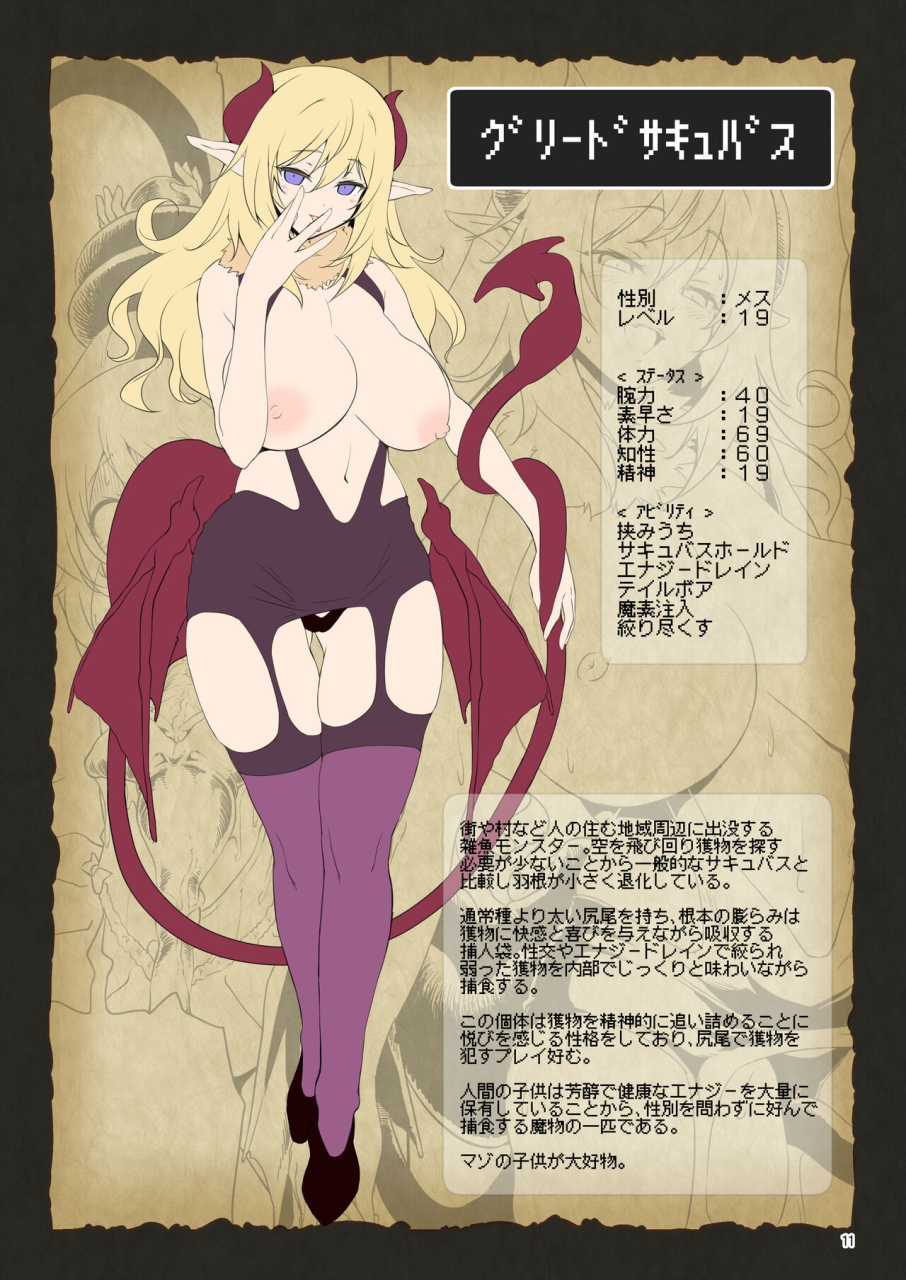 kaminendocorp-akazawa-red-makoto-ni-zannen-desu-ga-bouken-no-sho-8-wa-kiete-shimaimashita-digital