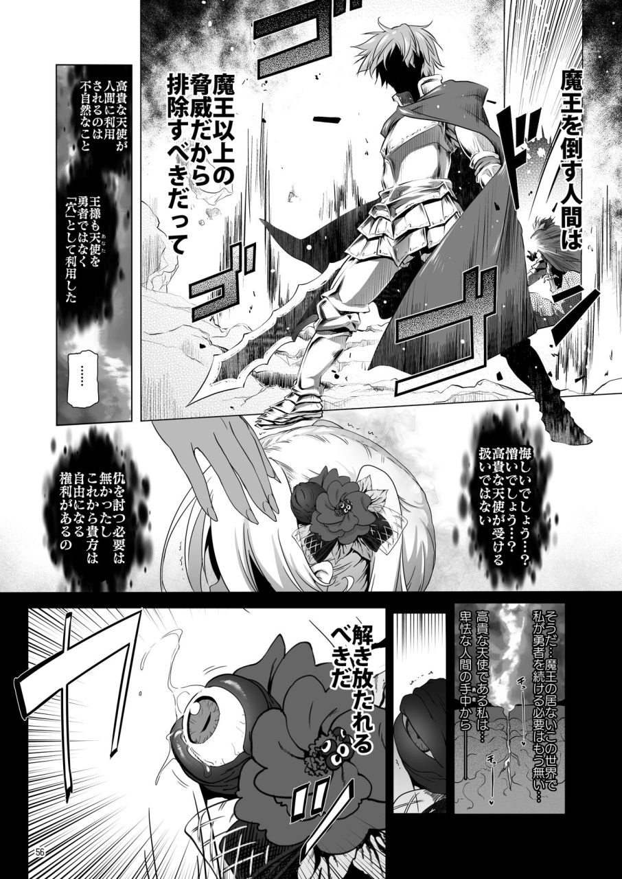 kaminendocorp-akazawa-red-makoto-ni-zannen-desu-ga-bouken-no-sho-8-wa-kiete-shimaimashita-digital