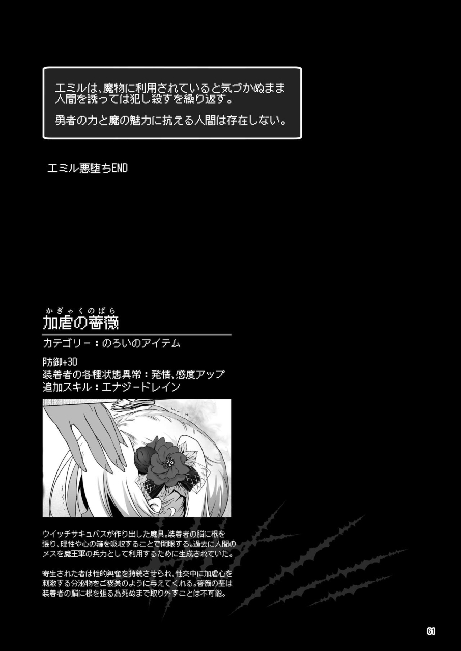 kaminendocorp-akazawa-red-makoto-ni-zannen-desu-ga-bouken-no-sho-8-wa-kiete-shimaimashita-digital