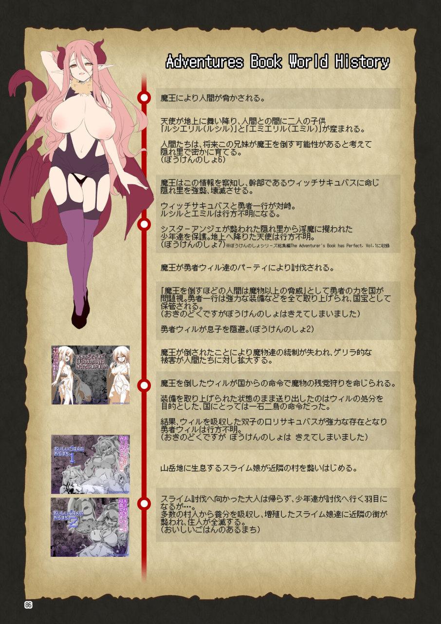 kaminendocorp-akazawa-red-makoto-ni-zannen-desu-ga-bouken-no-sho-8-wa-kiete-shimaimashita-digital