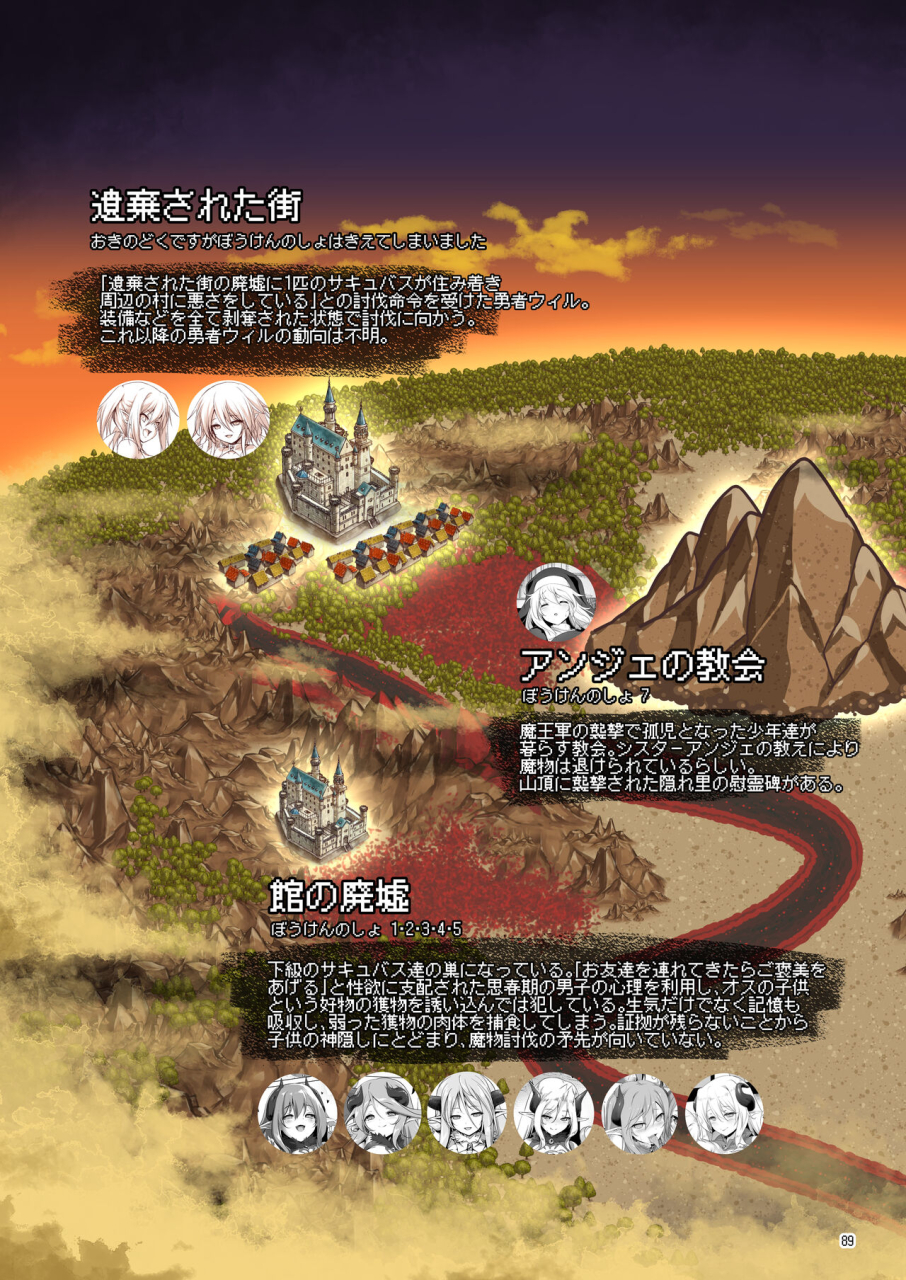 kaminendocorp-akazawa-red-makoto-ni-zannen-desu-ga-bouken-no-sho-8-wa-kiete-shimaimashita-digital