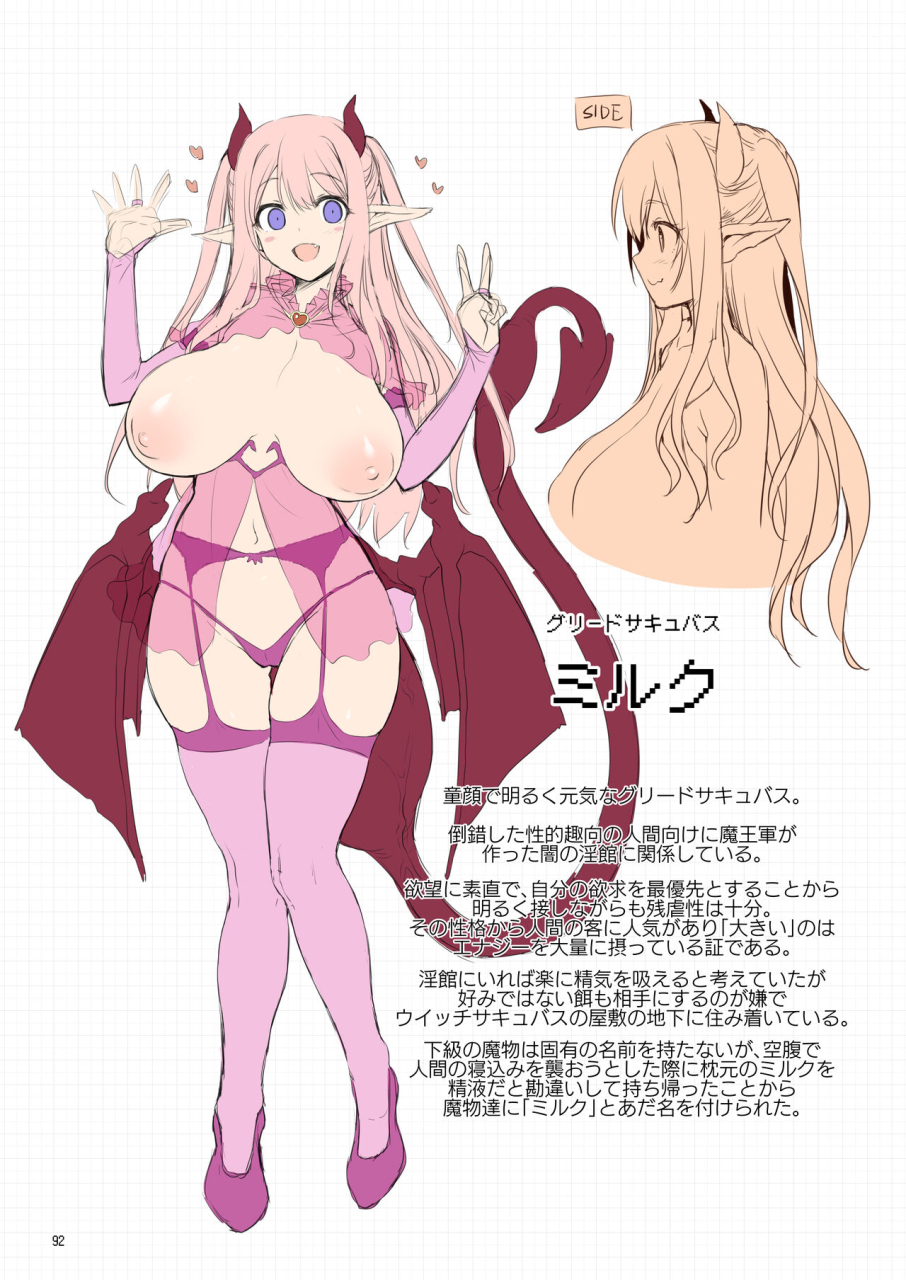 kaminendocorp-akazawa-red-makoto-ni-zannen-desu-ga-bouken-no-sho-8-wa-kiete-shimaimashita-digital