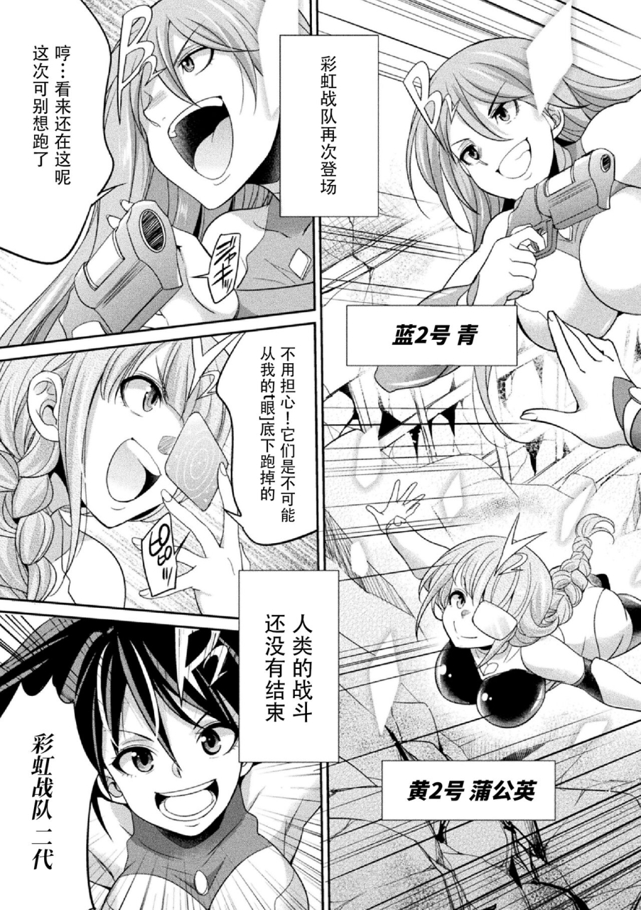 kaguya-tokumu-sentai-colorful-force-seigi-no-heroine-vs-shokushu-joou-futanari-choukyou-daikessen-chinese-digital