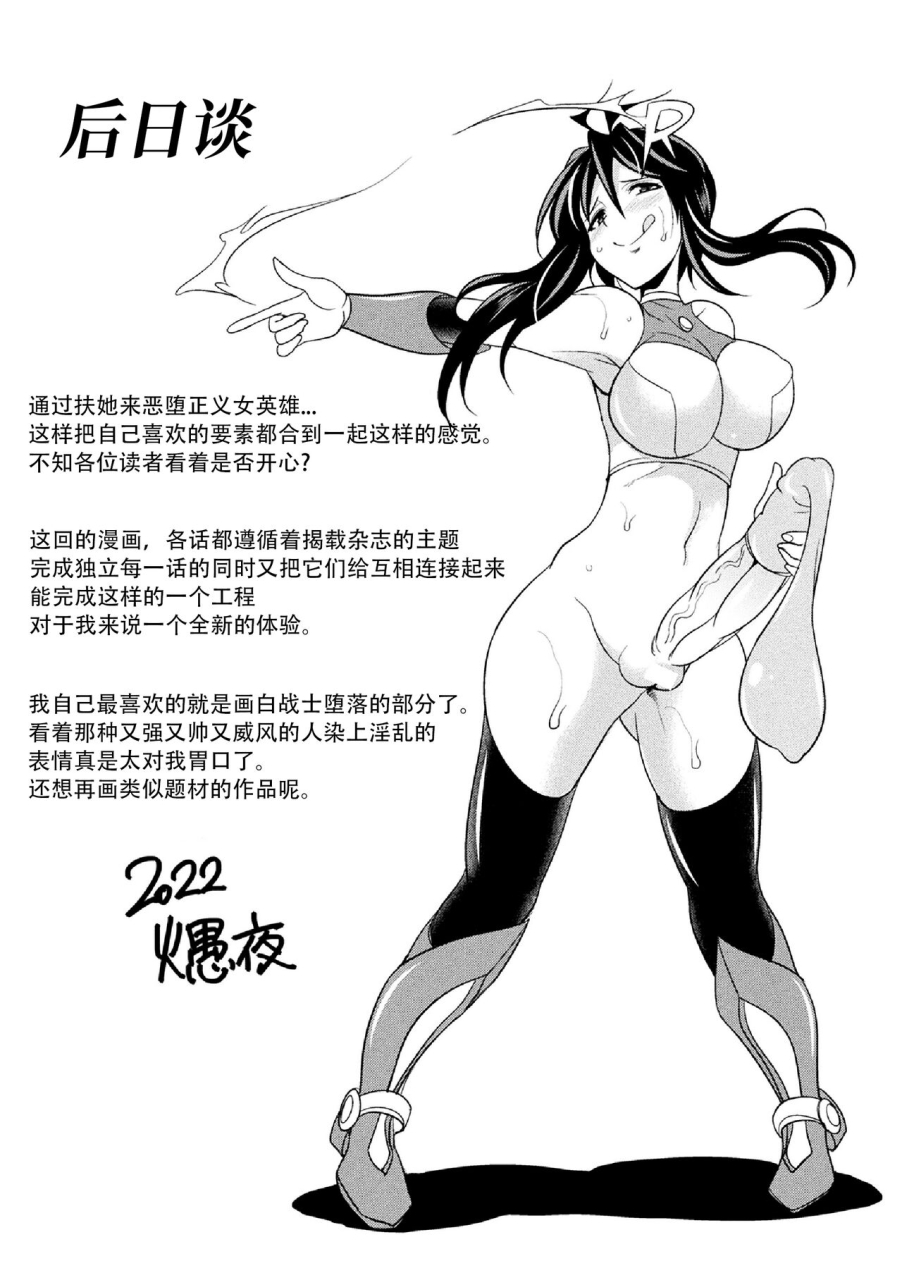 kaguya-tokumu-sentai-colorful-force-seigi-no-heroine-vs-shokushu-joou-futanari-choukyou-daikessen-chinese-digital