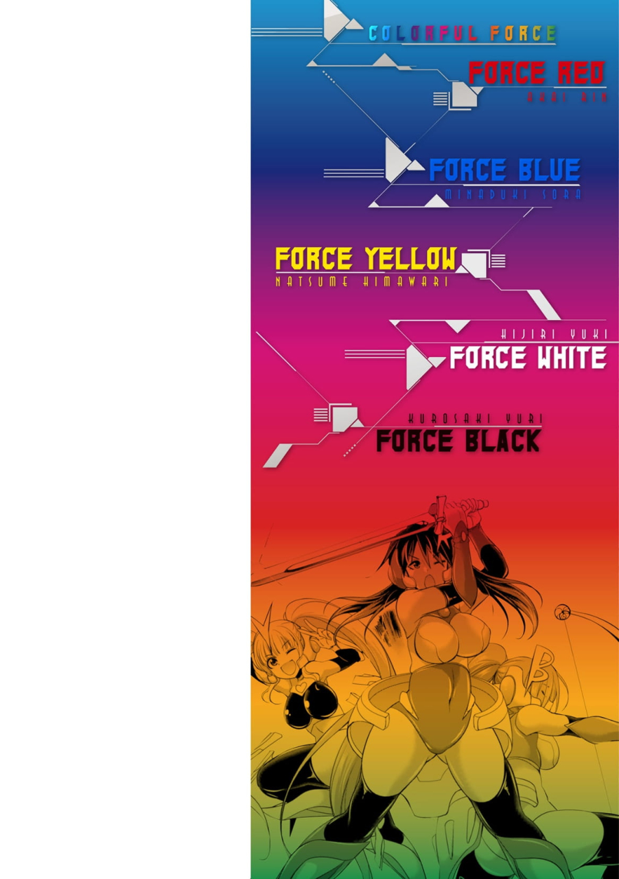 kaguya-tokumu-sentai-colorful-force-seigi-no-heroine-vs-shokushu-joou-futanari-choukyou-daikessen-digital