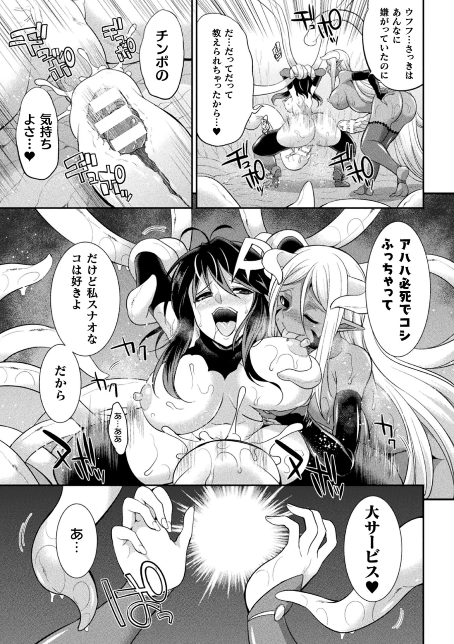 kaguya-tokumu-sentai-colorful-force-seigi-no-heroine-vs-shokushu-joou-futanari-choukyou-daikessen-digital